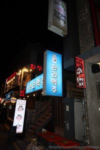blackshotooo leak - hello hello guys i came to Seoul!! ^_^wanted to visit this w..